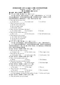 2022资中县二中高三上学期9月月考英语学科试题含答案