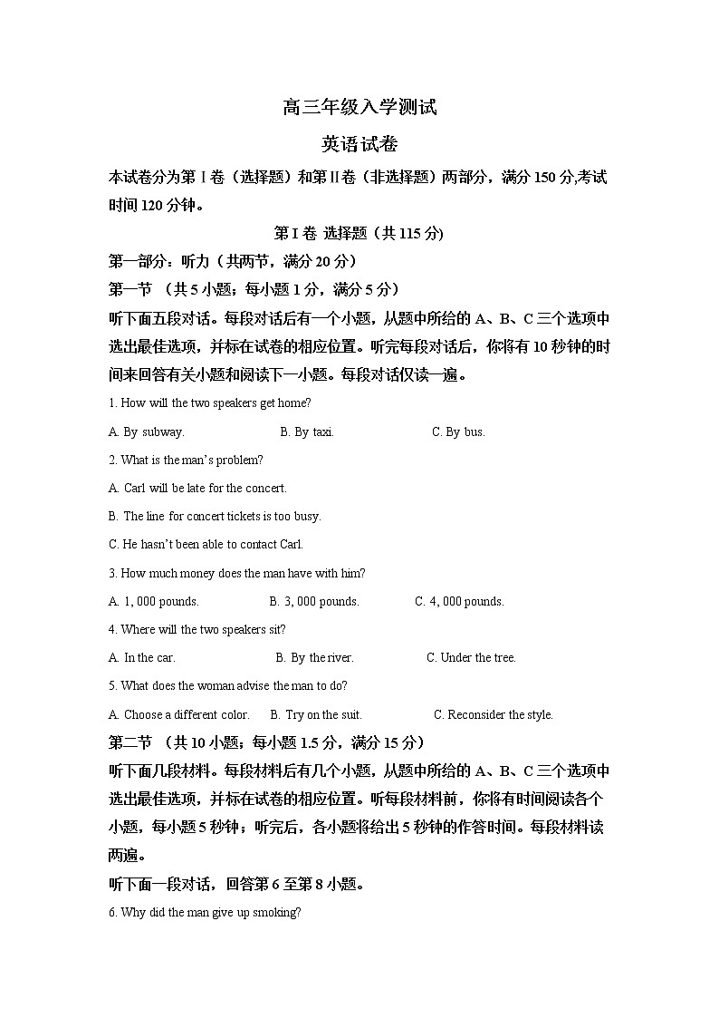 2022天津市蓟州区擂鼓台中学高三上学期入学测试英语试题含答案01