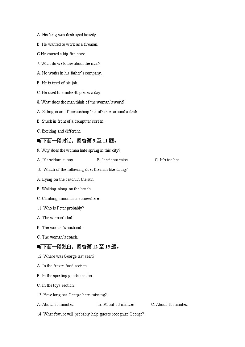 2022天津市蓟州区擂鼓台中学高三上学期入学测试英语试题含答案02