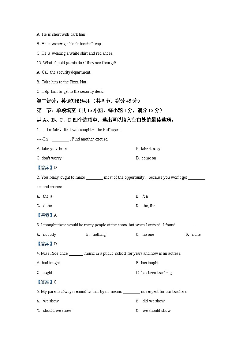 2022天津市蓟州区擂鼓台中学高三上学期入学测试英语试题含答案03