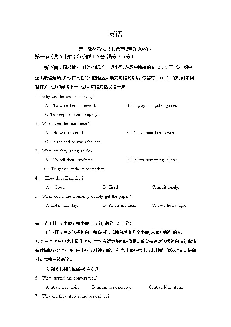 2022宜宾南溪区二中校高三上学期第一次周练英语试题含答案01