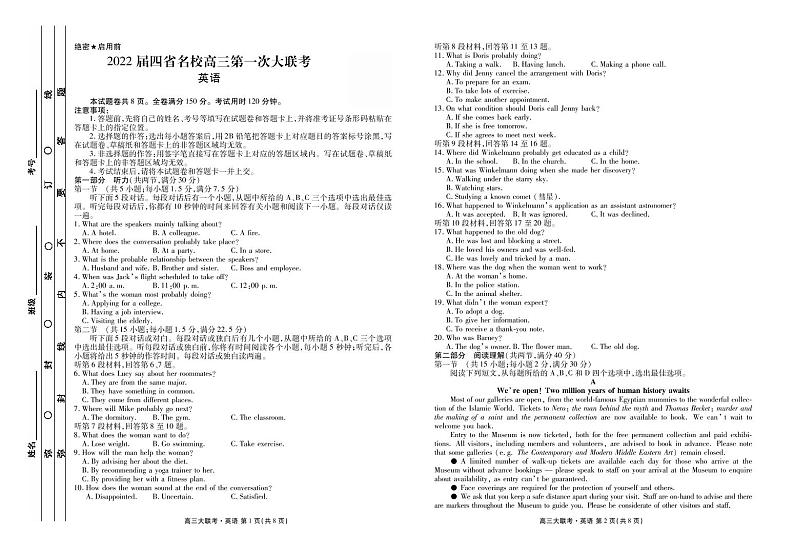 1四省第一次大联考英语正文第1页