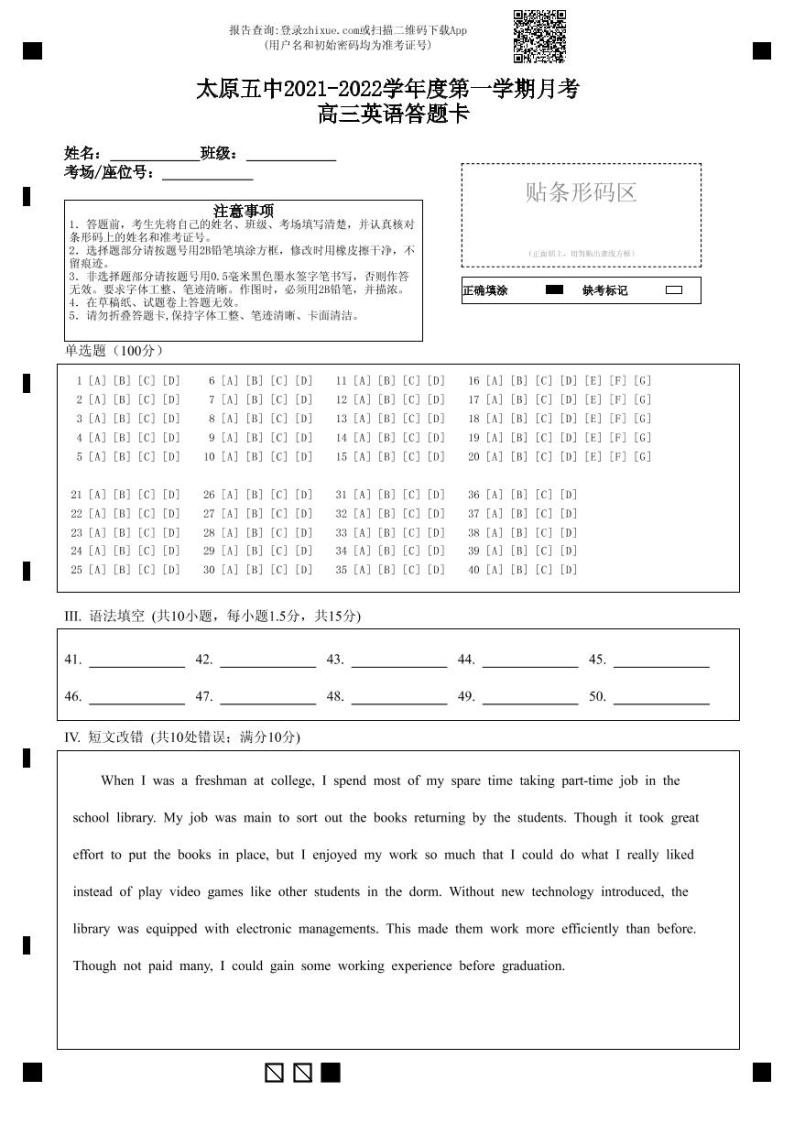 2022太原五中高三上学期9月月考试题英语PDF版含答案（可编辑）01
