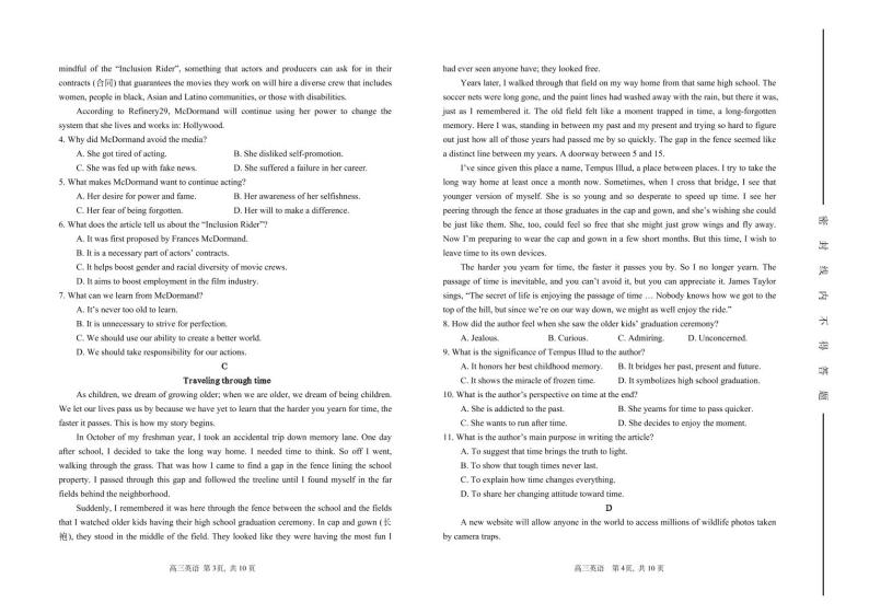 2022太原五中高三上学期9月月考试题英语PDF版含答案（可编辑）02