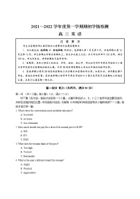 2022江苏省如东高级中学高三上学期第一次学情检测英语试题缺答案