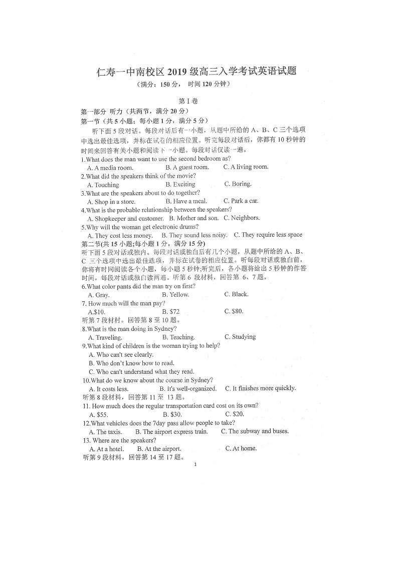 2022眉山仁壽一中南校區(qū)高三上學(xué)期入學(xué)考試英語(yǔ)試題掃描版含答案第1頁(yè)