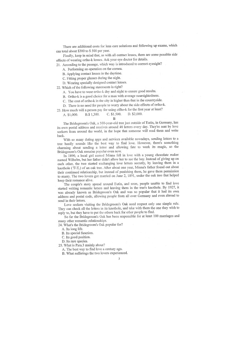 2022眉山仁壽一中南校區(qū)高三上學(xué)期入學(xué)考試英語(yǔ)試題掃描版含答案第3頁(yè)