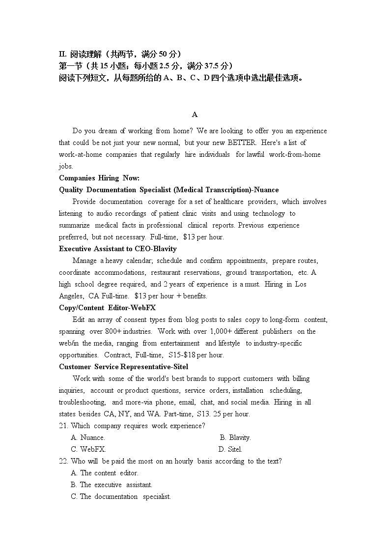 2022将乐县一中高三上学期第一次月考英语试题含答案第3页