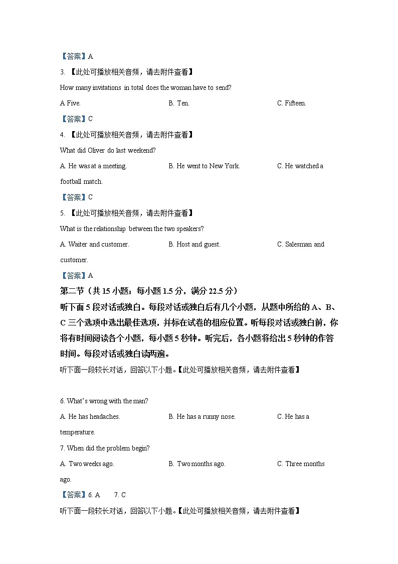 2022运城高三上学期入学摸底测试英语试题含答案02