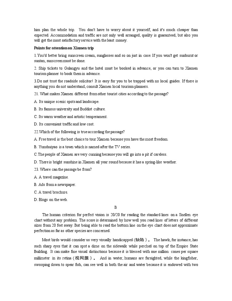 江苏省2021-2022学年高三第一次百校联考英语第2页