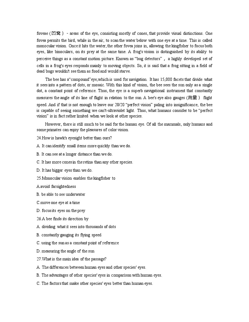 江苏省2021-2022学年高三第一次百校联考英语第3页