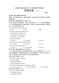 2022盐城上冈高级中学高三上学期第一次学情检测（实验班）英语试题含答案