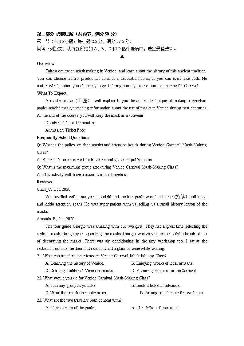 2022盐城上冈高级中学高三上学期第一次学情检测(实验班)英语试题含答案第3页