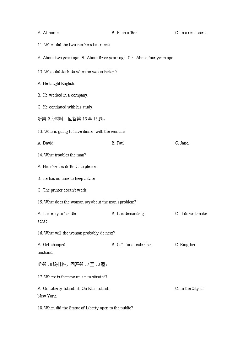2022湖南省名校联盟高三上学期入学摸底考试英语试题含答案03