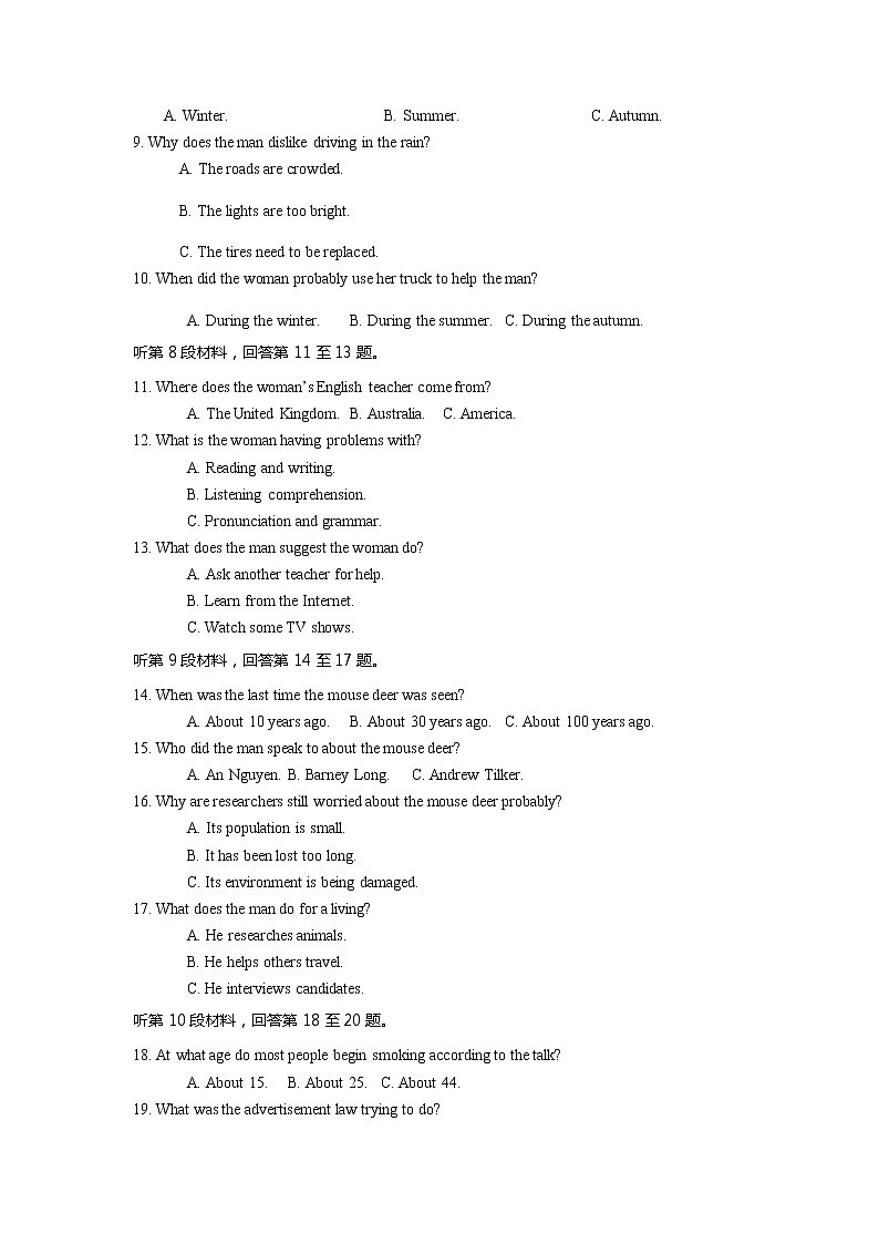 2022湖北省部分重点中学高三上学期新起点联考英语试题含答案第3页