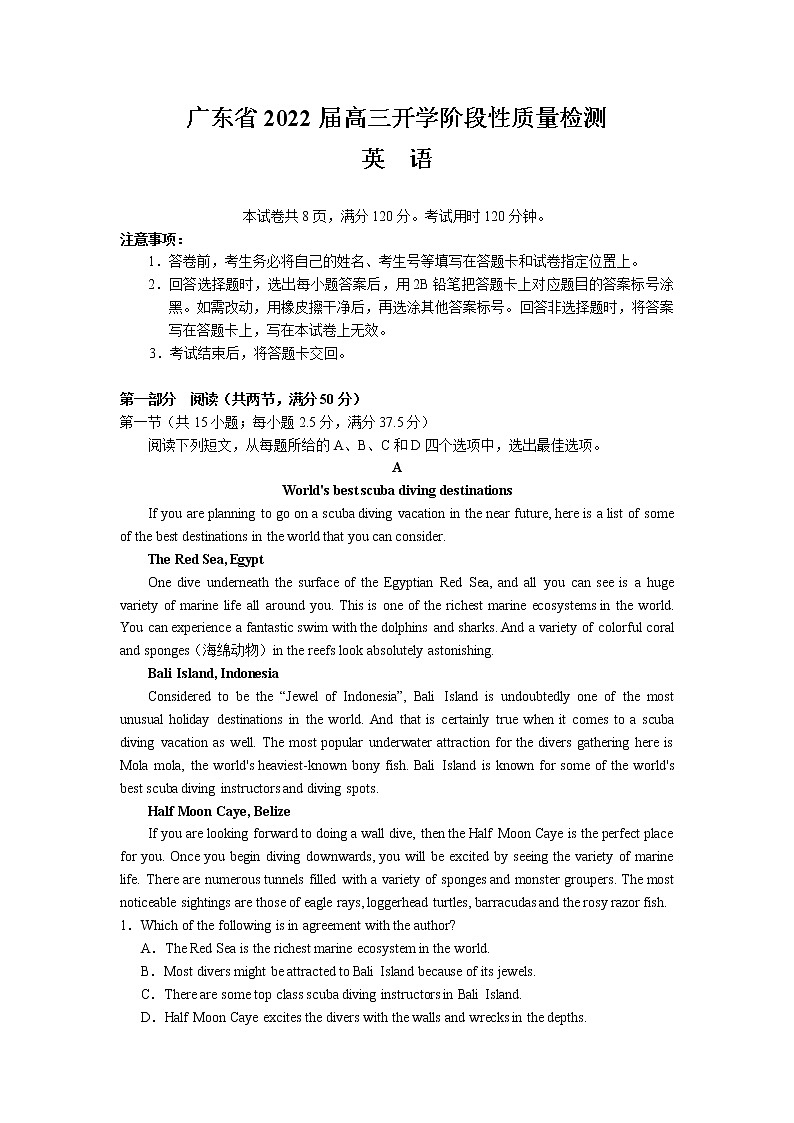 2022广东省高三上学期开学阶段性质量检测英语试题含答案01