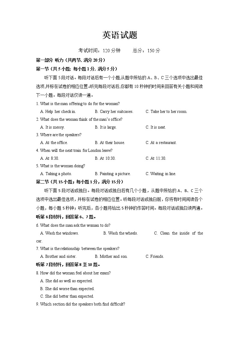 2022四川省邻水实验学校高三上学期入学考试英语试题含答案第1页