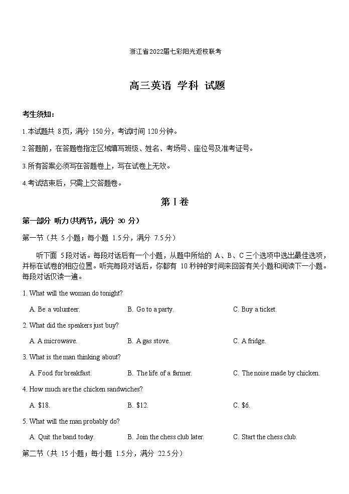 英语试题第1页