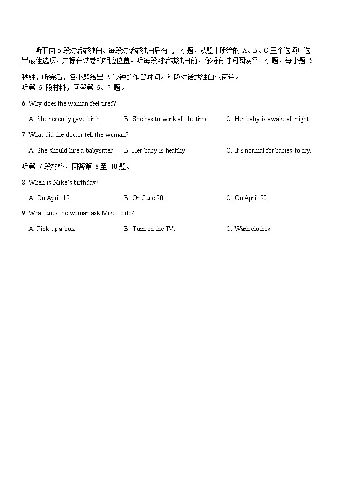 英语试题第2页
