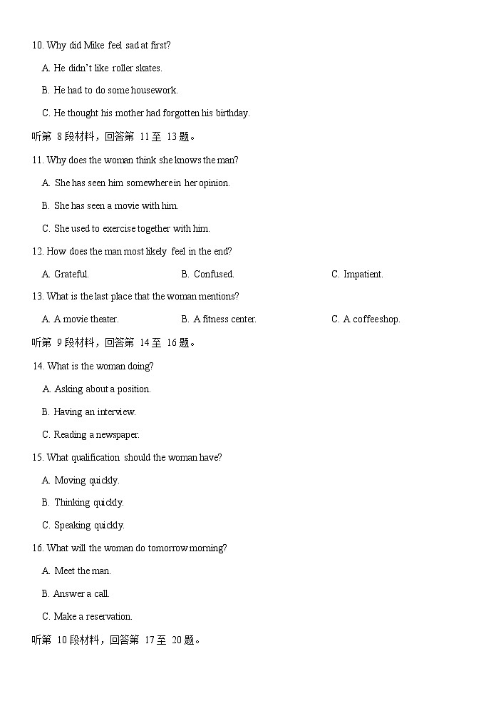 英语试题第3页