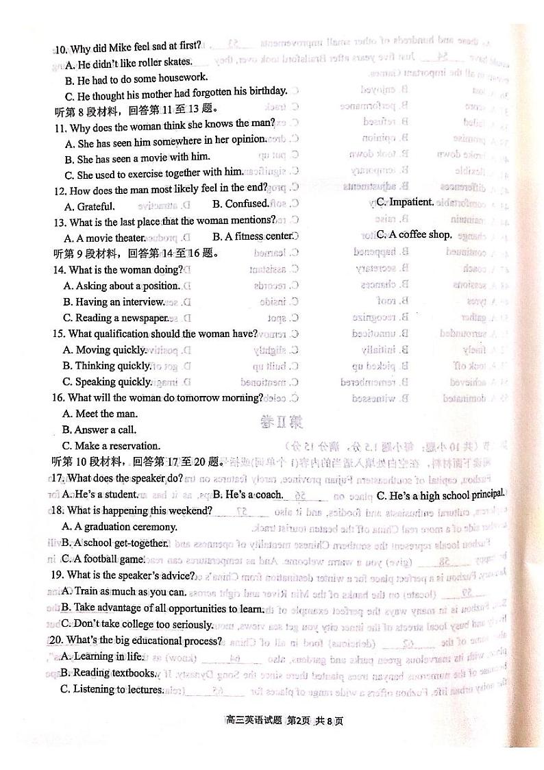 2021学年第一学期浙江省“七彩阳光”新高考研究联盟返校考(高三英语试题卷)第2页
