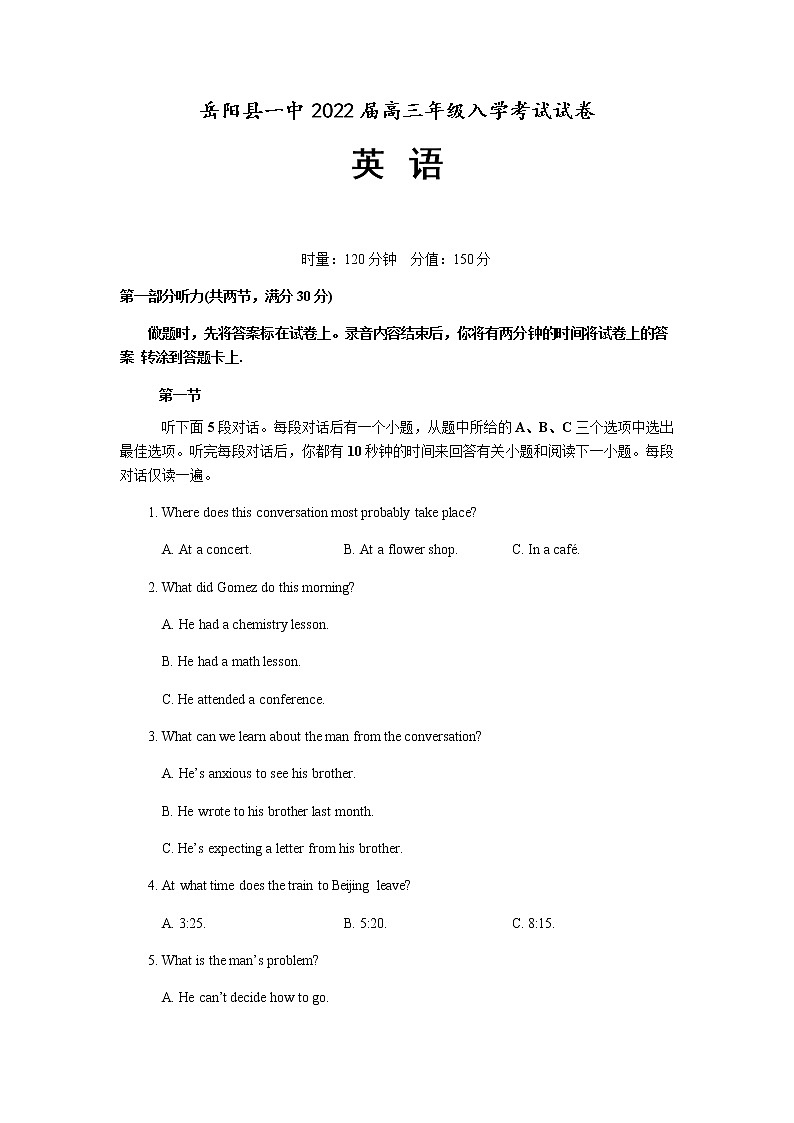 英语试卷第1页