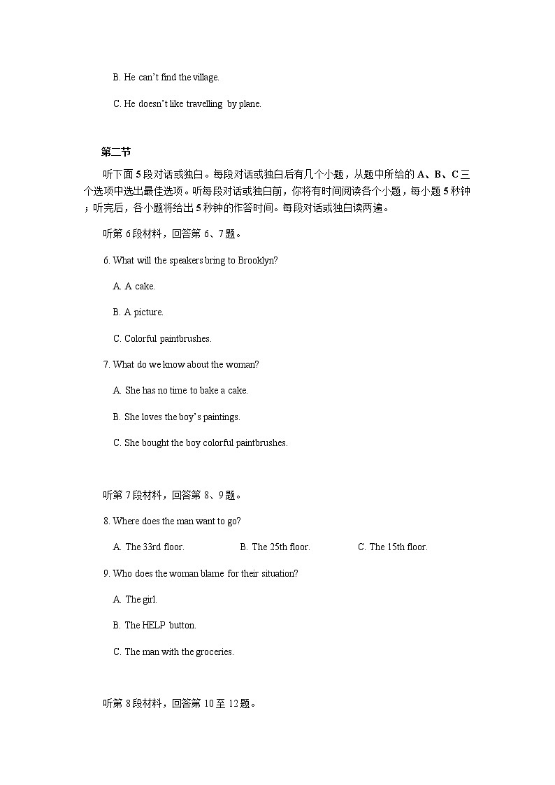 英语试卷第2页
