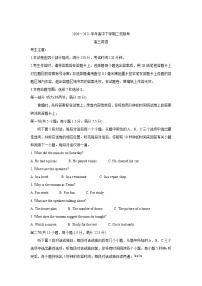 2021省大庆肇州县高三下学期二校联考英语含答案