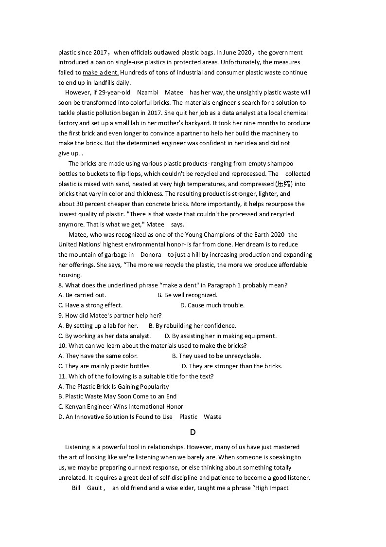 2022深圳光明区高三上学期8月第一次调研考试英语试题含答案第3页
