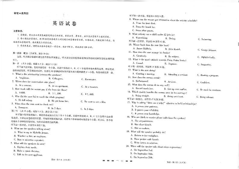 师附中2英语试卷第1页