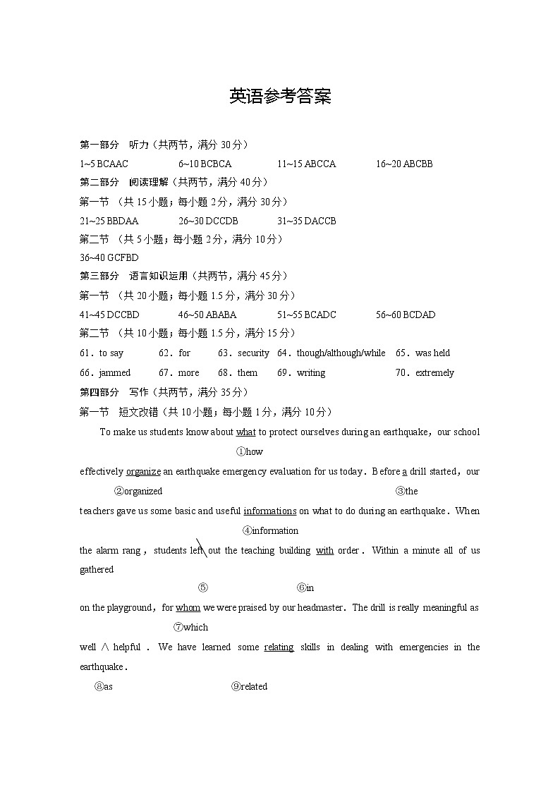 云南师大附中2022届高考适应性月考卷(二)英语-答案第1页