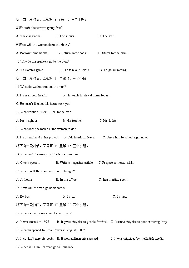 2022连城县一中高三上学期第一次月考英语试题缺答案第2页