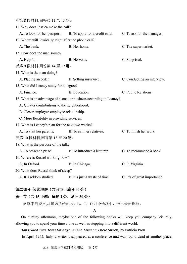 2021鄭州中牟縣一中高三全真模擬（四）考試英語試題PDF版含答案第2頁