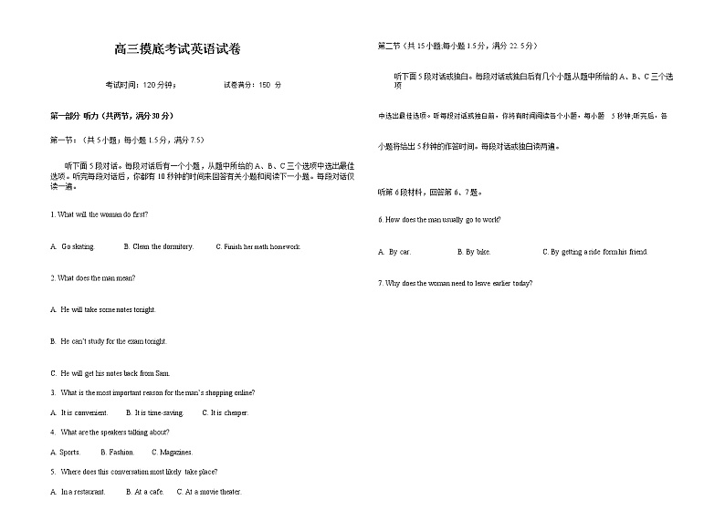2021届吉林省双辽市一中、长岭县一中、大安市一中、通榆县一中高三上学期摸底联考英语试题(Word版)第1页