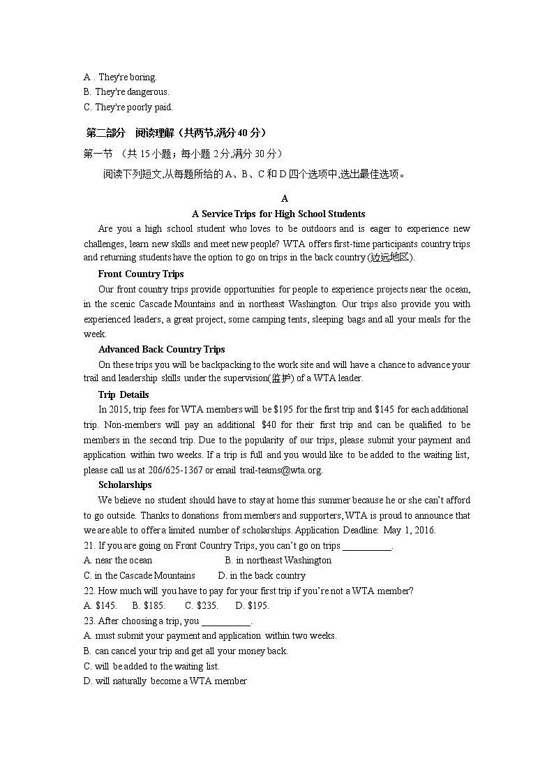 2022梁河县一中高二上学期第一次月考英语试题缺答案第3页