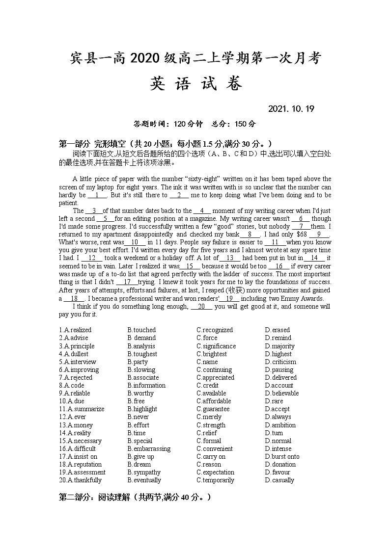 2022省哈尔滨宾县一中校高二上学期第一次月考英语试题含答案第1页