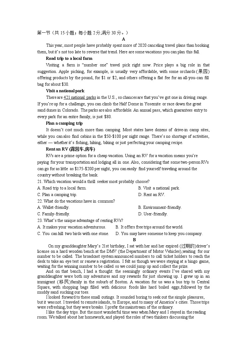 2022省哈尔滨宾县一中校高二上学期第一次月考英语试题含答案第2页