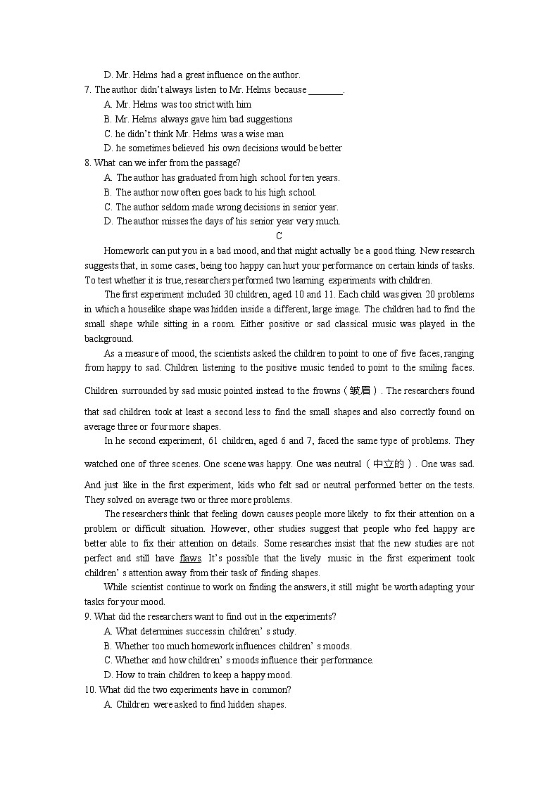 2021省哈尔滨松北区对青山镇一中高二下学期期末考试英语试题含答案第3页