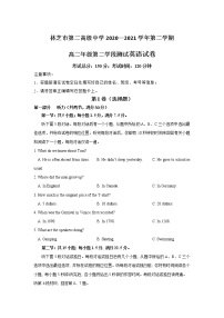2021西藏自治区林芝市二中高二上学期期末考试英语试题含答案