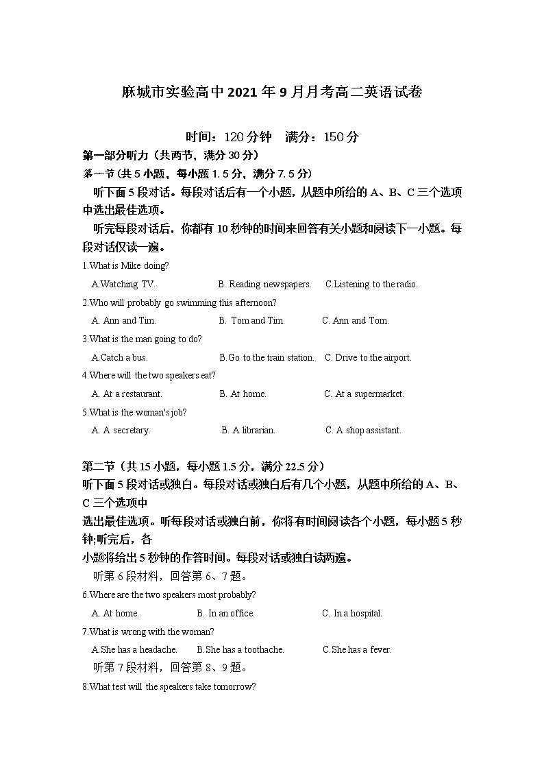 2022湖北省麻城实验高级中学高二上学期9月月考英语试题含答案第1页