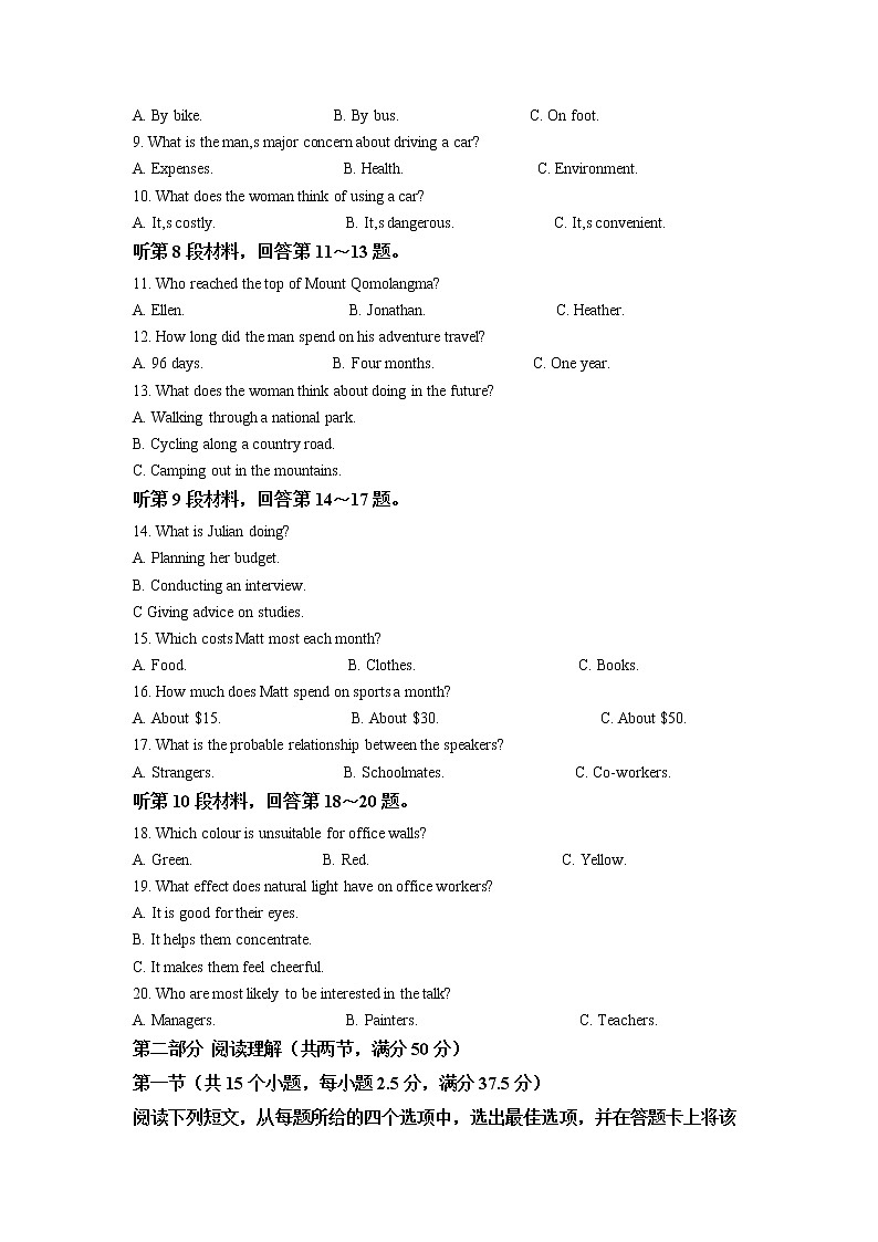 2022沈阳郊联体高二上学期10月月考英语试题含解析02