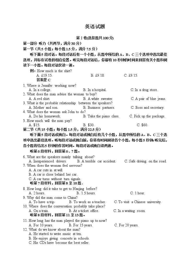 2022涡阳县育萃高级中学高二上学期第一次月考英语试题含答案第1页