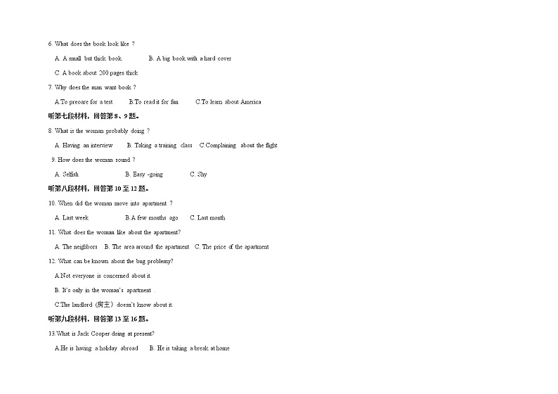 2022青铜峡高级中学高二上学期第一次月考英语试题含答案第2页