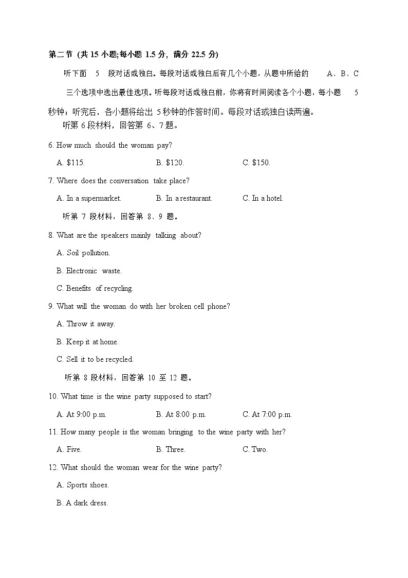 福建省三明第一中学2021-2022学年高二上学期第一次月考英语试题第3页