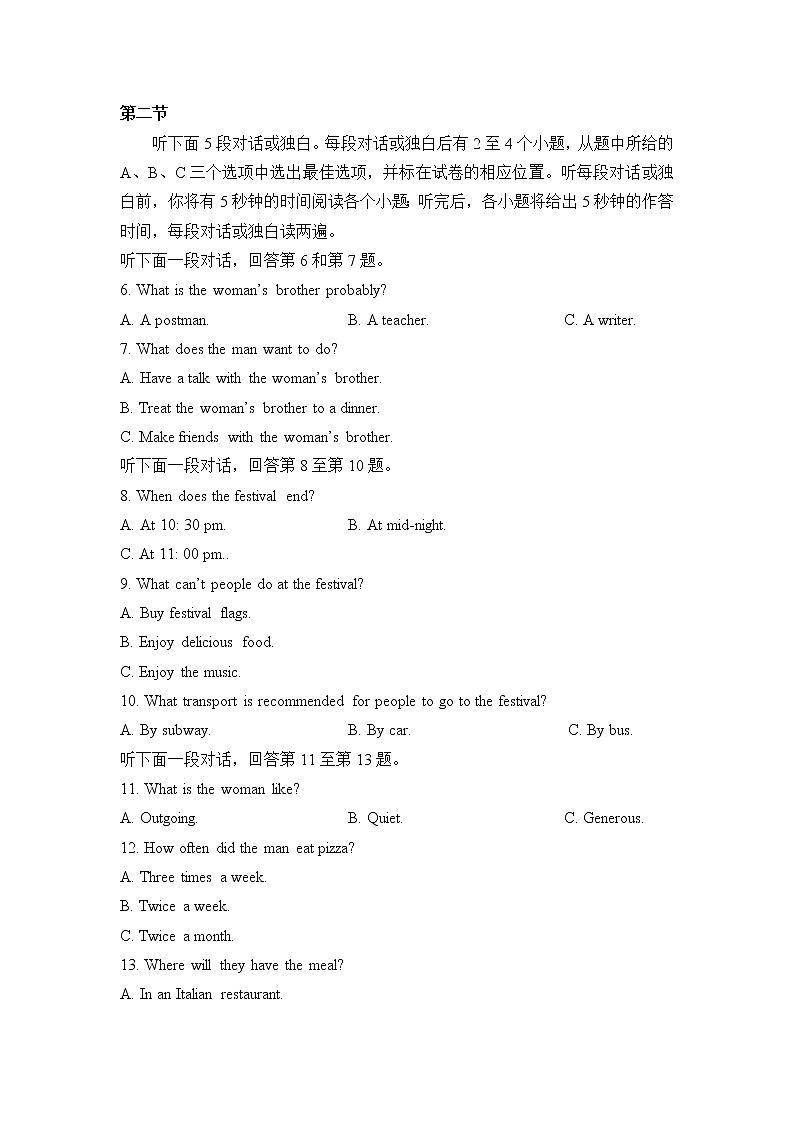 2021楚雄师范学院附中高二上学期期中考试英语试题含答案第2页