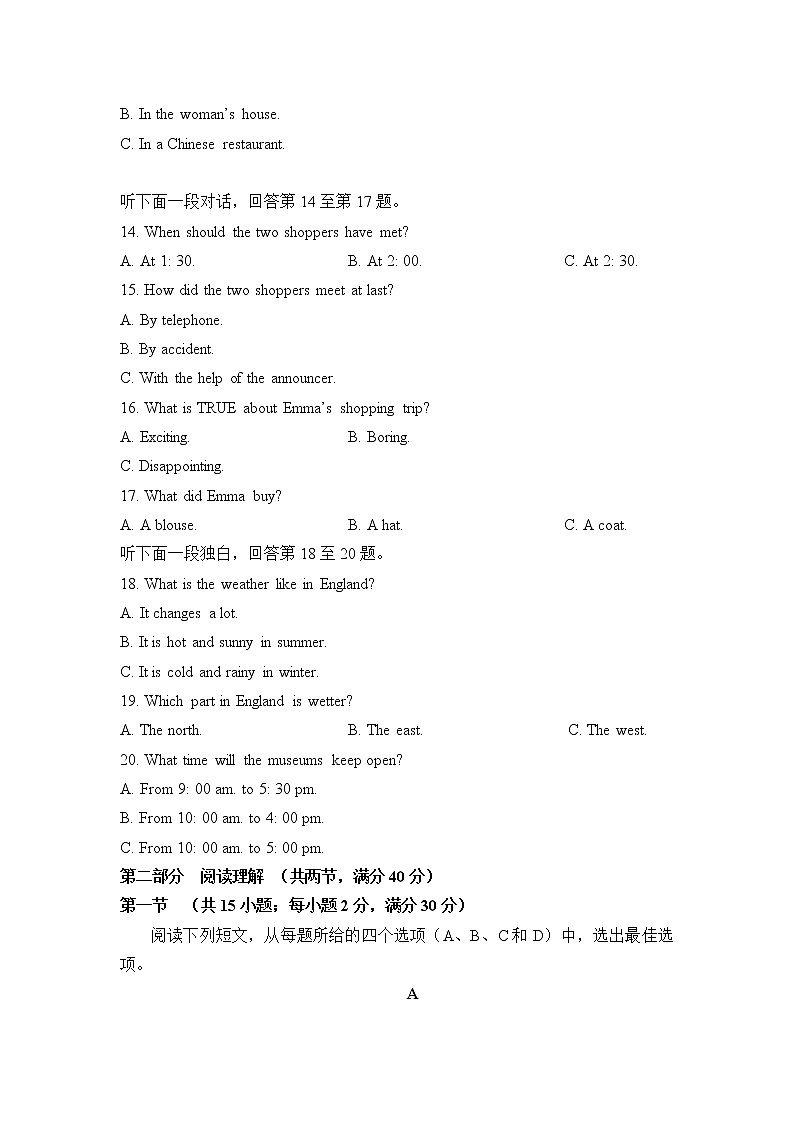 2021楚雄师范学院附中高二上学期期中考试英语试题含答案第3页
