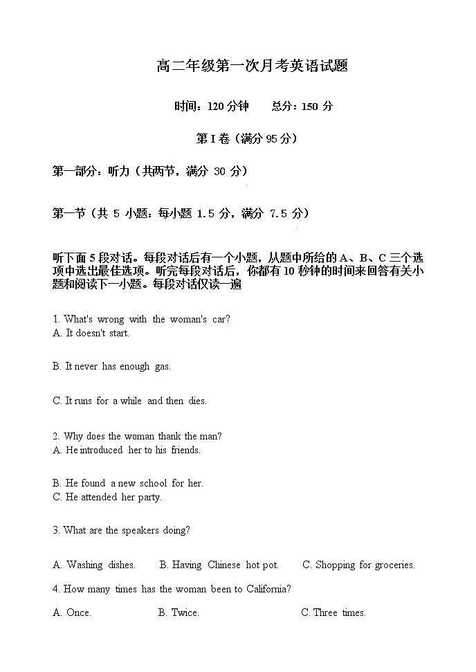 2022山东省夏津一中高二上学期第一次月考英语试题含答案第1页