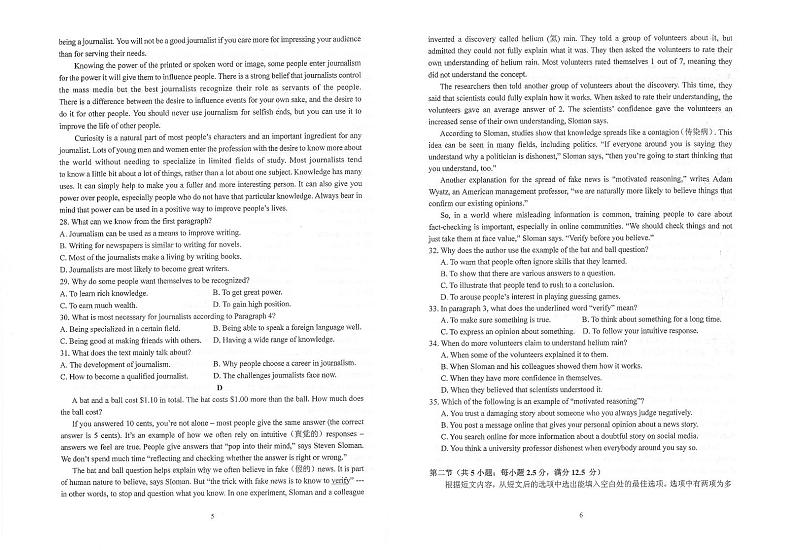 2022江苏省常熟中学高二上学期10月阶段学习质量检测英语试题扫描版含答案第3页