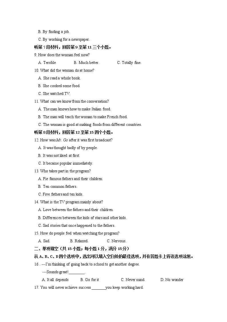 2021天津静海区四校高二下学期5月份阶段性检测英语试题含答案02