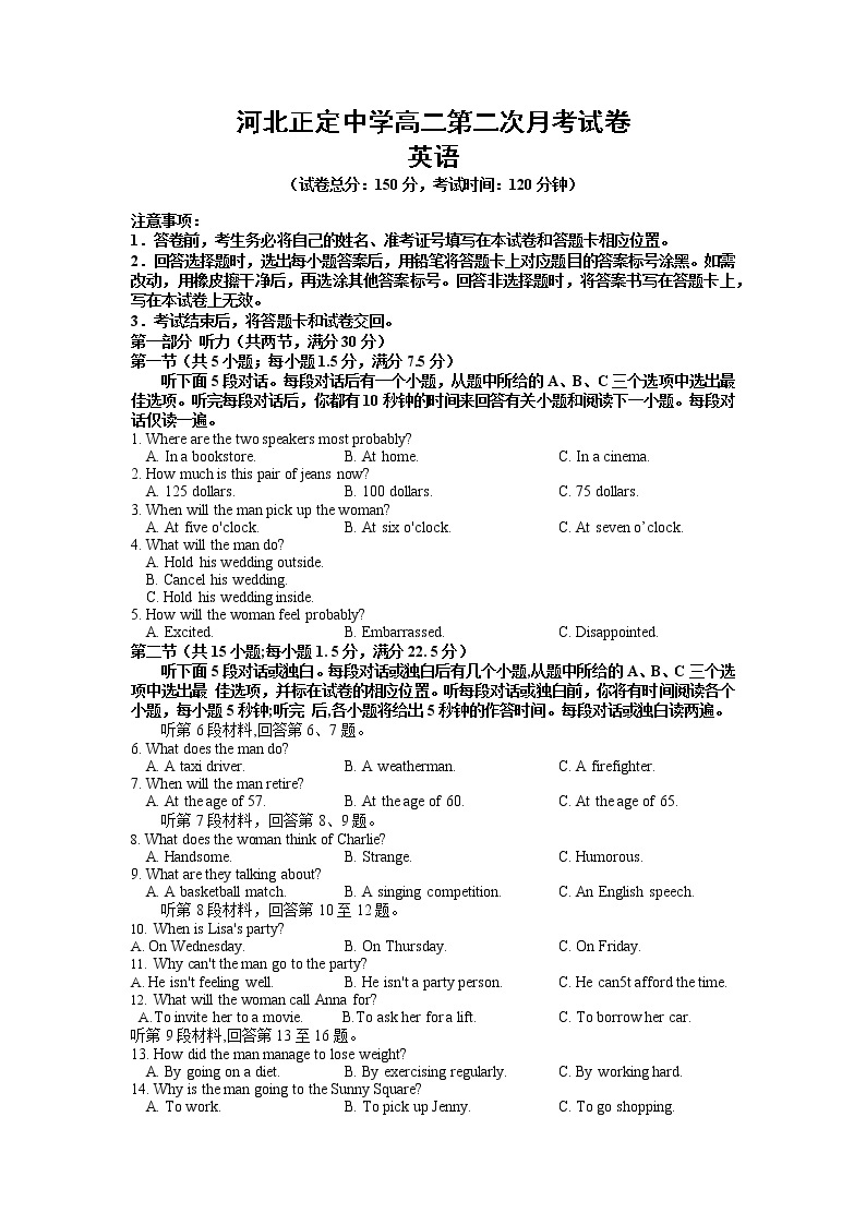 2021河北省正定中学高二下学期第一次月考英语试卷含答案01